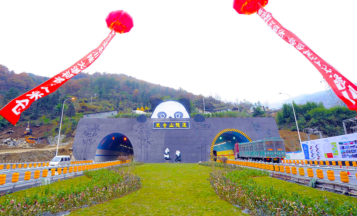 米倉(cāng)山隧道