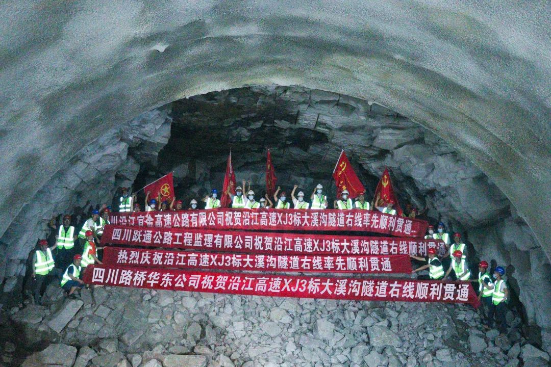 項目動態(tài) | 沿江高速XJ3標大溪溝隧道右線率先順利貫通！