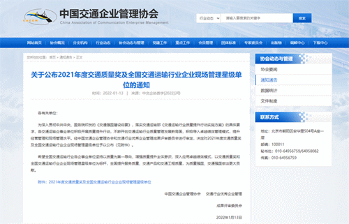 四川路橋首個(gè)“五星級(jí)”現(xiàn)場管理項(xiàng)目就是它！