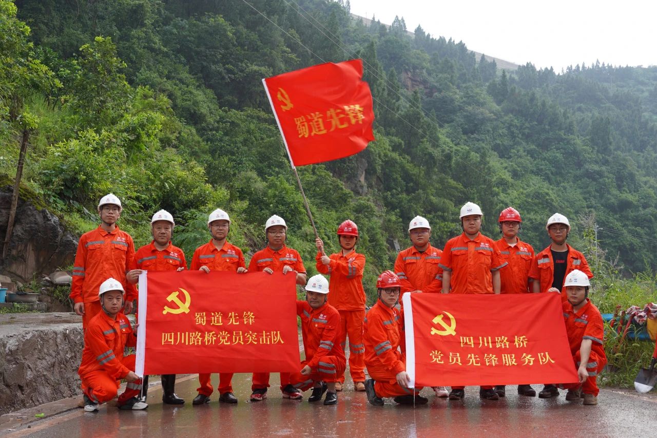 國企擔(dān)當(dāng)！古金高速ZCB1-1標項目黨支部積極參與古藺縣抗洪搶險