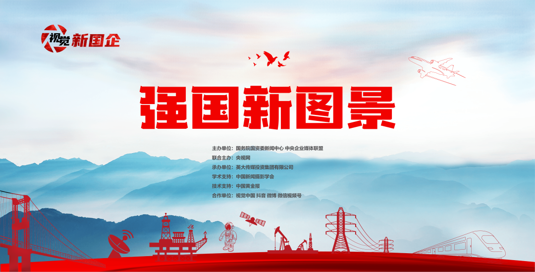 點(diǎn)贊！公司微電影作品在全國(guó)國(guó)企大賽中取得佳績(jī)