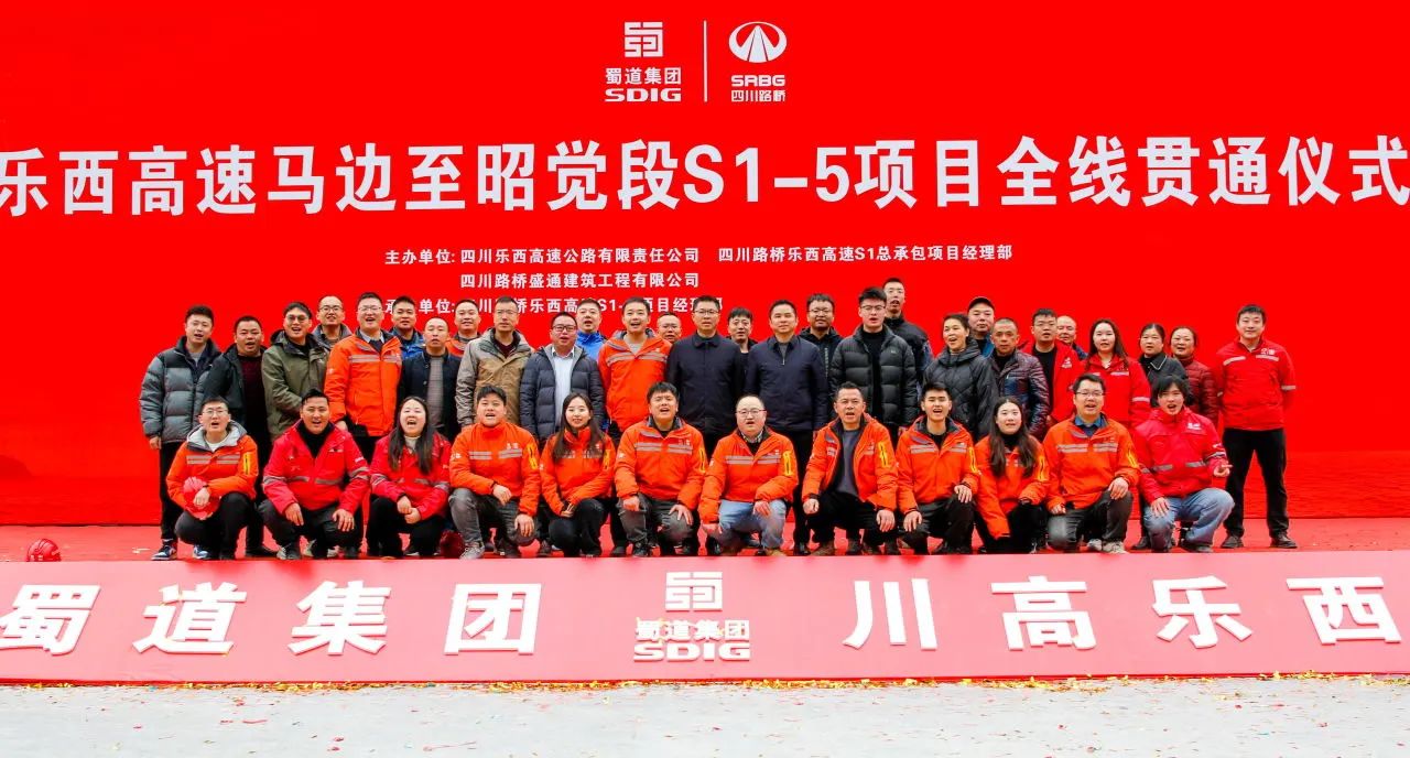 奮戰(zhàn)四季度 大干一百天｜五年磨一劍！樂(lè)西高速S1-5項(xiàng)目全線貫通