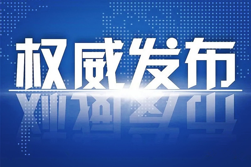 《人民日?qǐng)?bào)》刊發(fā)王曉暉書記、黃強(qiáng)省長(zhǎng)署名文章：以發(fā)展新質(zhì)生產(chǎn)力為重要著力點(diǎn)推進(jìn)高質(zhì)量發(fā)展