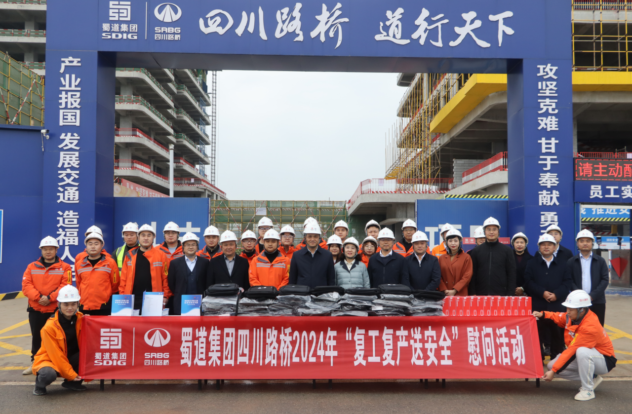 四川路橋黨委委員、董事、工會(huì)主席朱年紅赴綿陽(yáng)科技城新區(qū)項(xiàng)目開(kāi)展勞務(wù)派遣用工情況調(diào)研