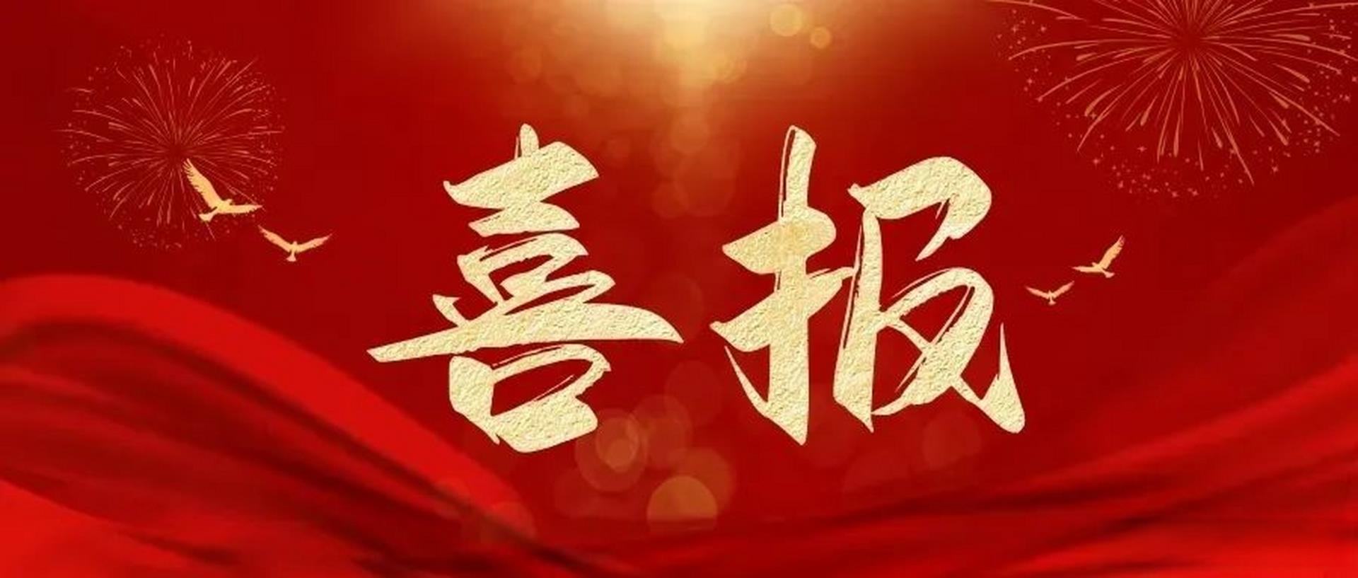 點(diǎn)贊！四川路橋下屬多個(gè)公司入選該名單