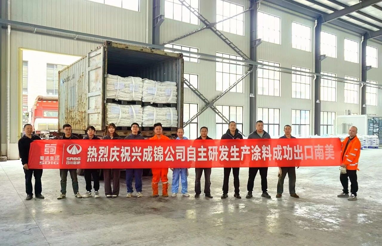 揚(yáng)帆南美洲！路橋集團(tuán)興成錦公司首批熱熔標(biāo)線涂料運(yùn)往智利