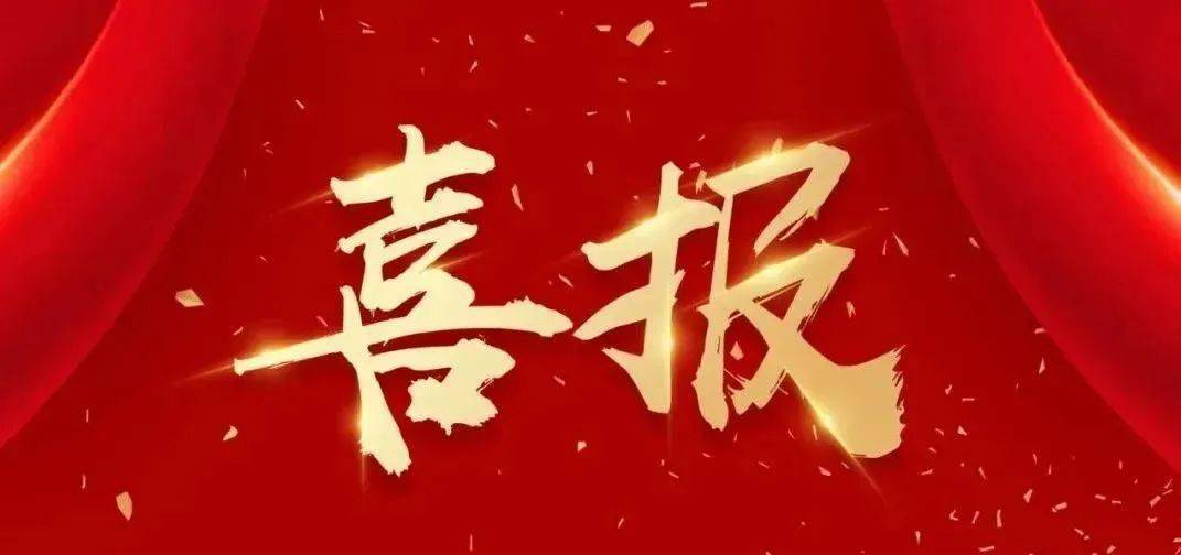點(diǎn)贊！四川路橋及下屬公司斬獲5項(xiàng)金獎(jiǎng)、4項(xiàng)銀獎(jiǎng)、2項(xiàng)銅獎(jiǎng)