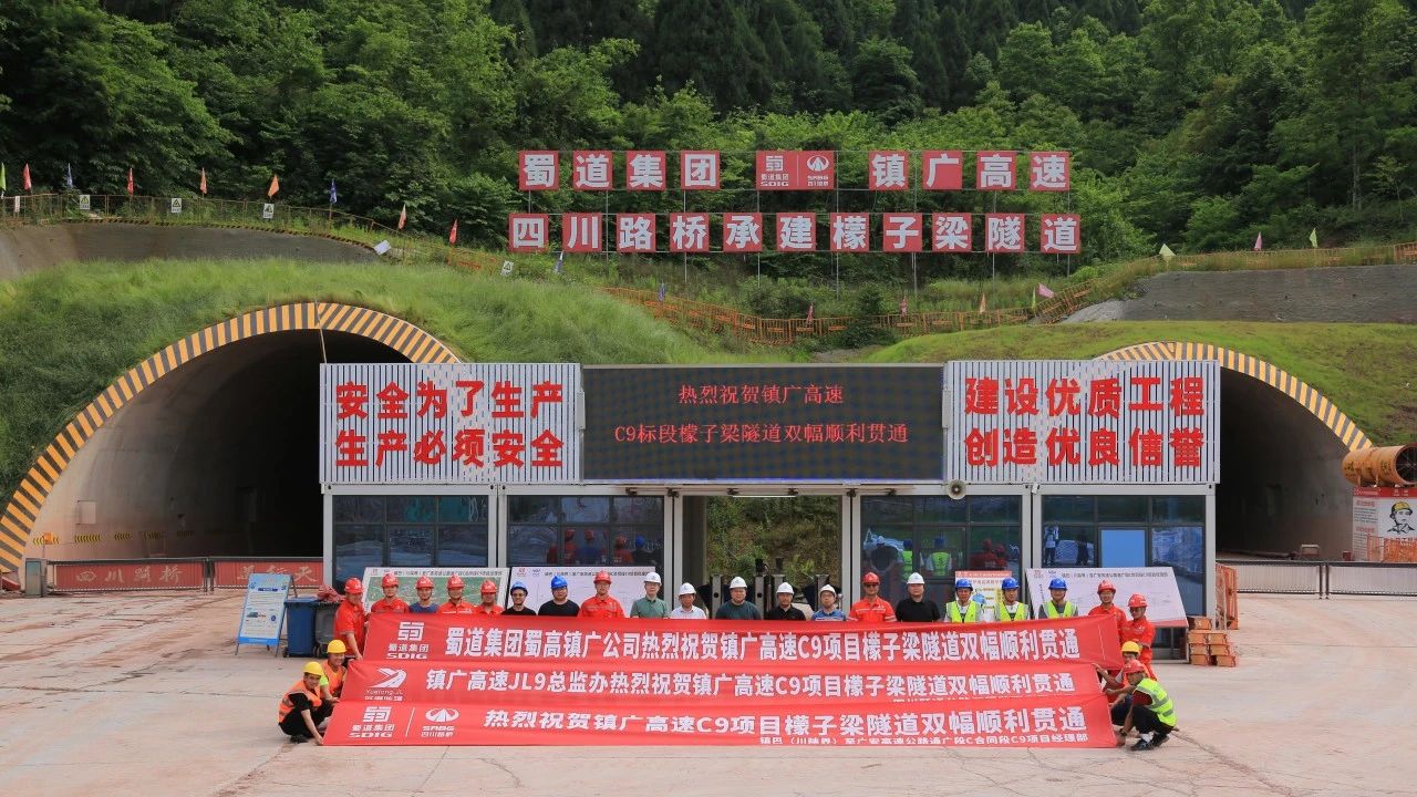 鎮(zhèn)廣高速新進(jìn)展！檬子梁隧道雙幅順利貫通