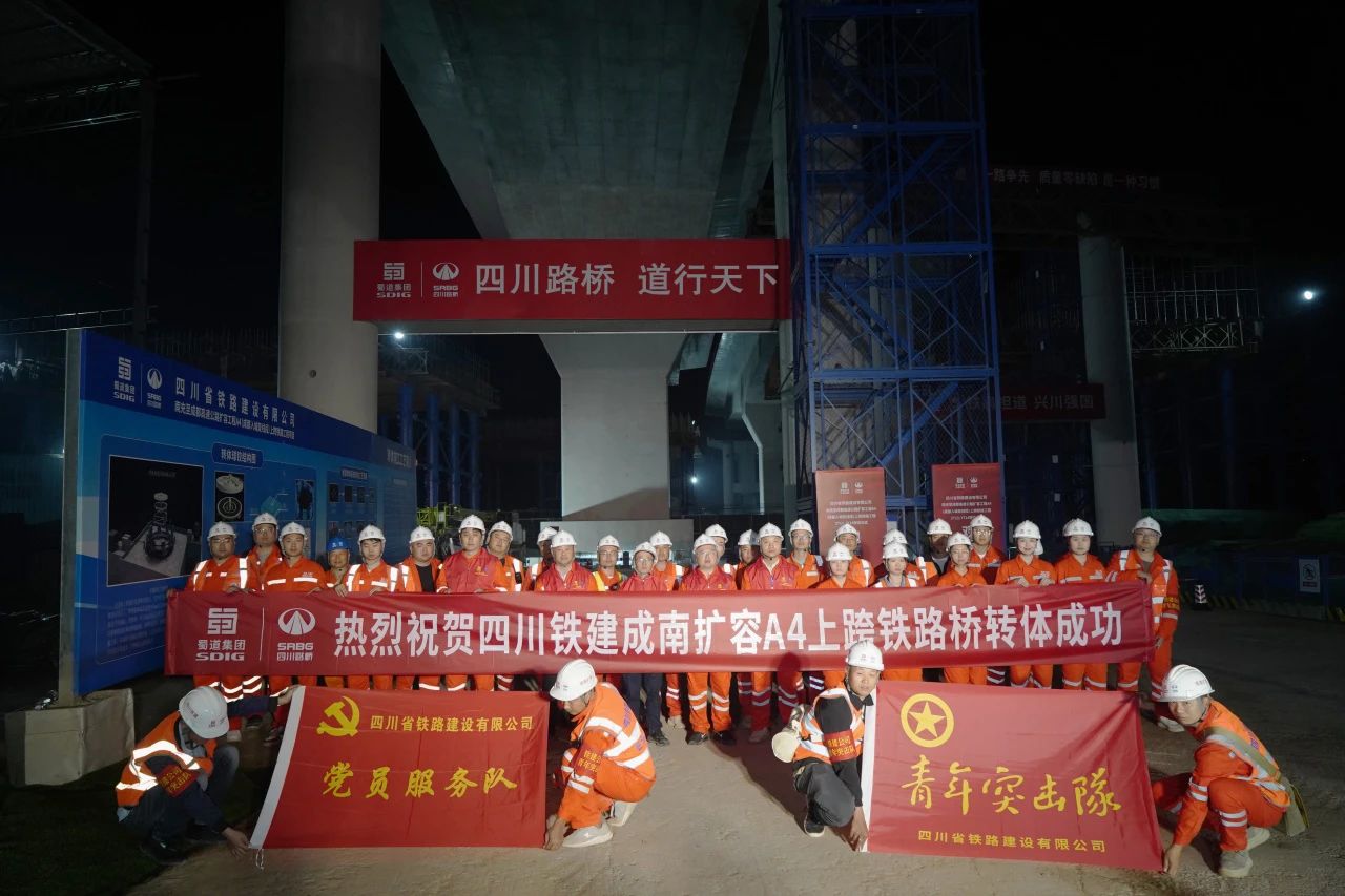 媒體關(guān)注 | G42線南充至成都高速公路擴(kuò)容兩座轉(zhuǎn)體橋成功完成“無(wú)人轉(zhuǎn)體”！