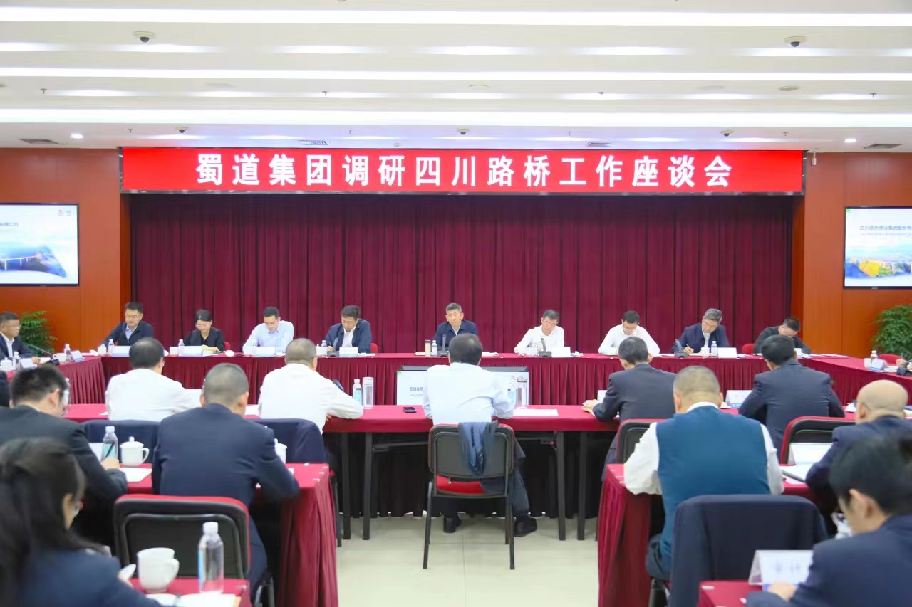 蜀道集團(tuán)黨委書記、董事長張正紅率隊(duì)到四川路橋調(diào)研