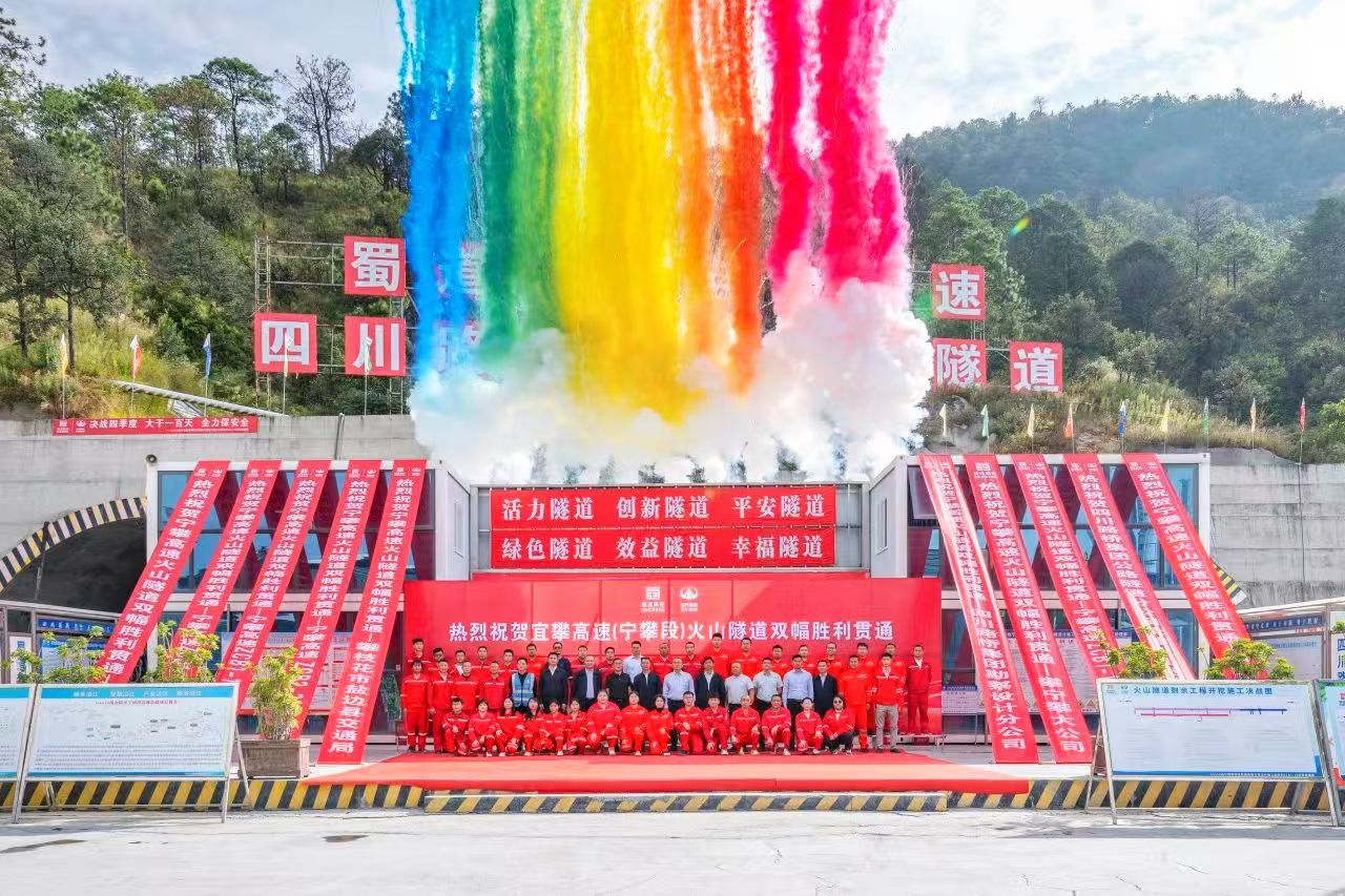 奮戰(zhàn)四季度 大干一百天 | 一隧通兩市！宜攀高速火山隧道雙幅貫通
