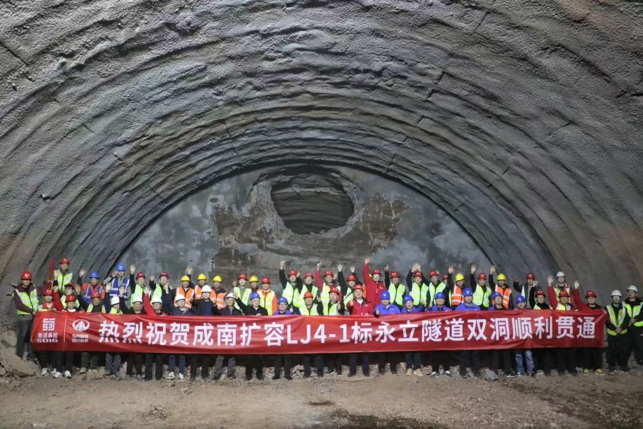 媒體關(guān)注 | 2025年全線建成！成南高速擴(kuò)容項(xiàng)目全線唯一特長隧道雙洞貫通