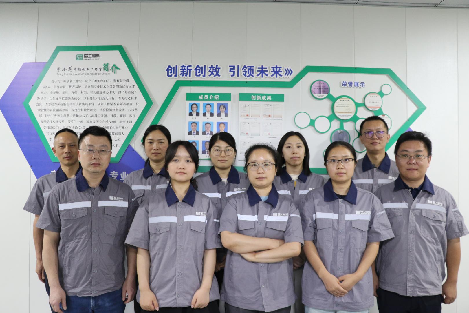 喜報(bào) | 第六批四川省五一巾幗創(chuàng)新工作室已確定！四川路橋“曾小花創(chuàng)新工作室”榜上有名