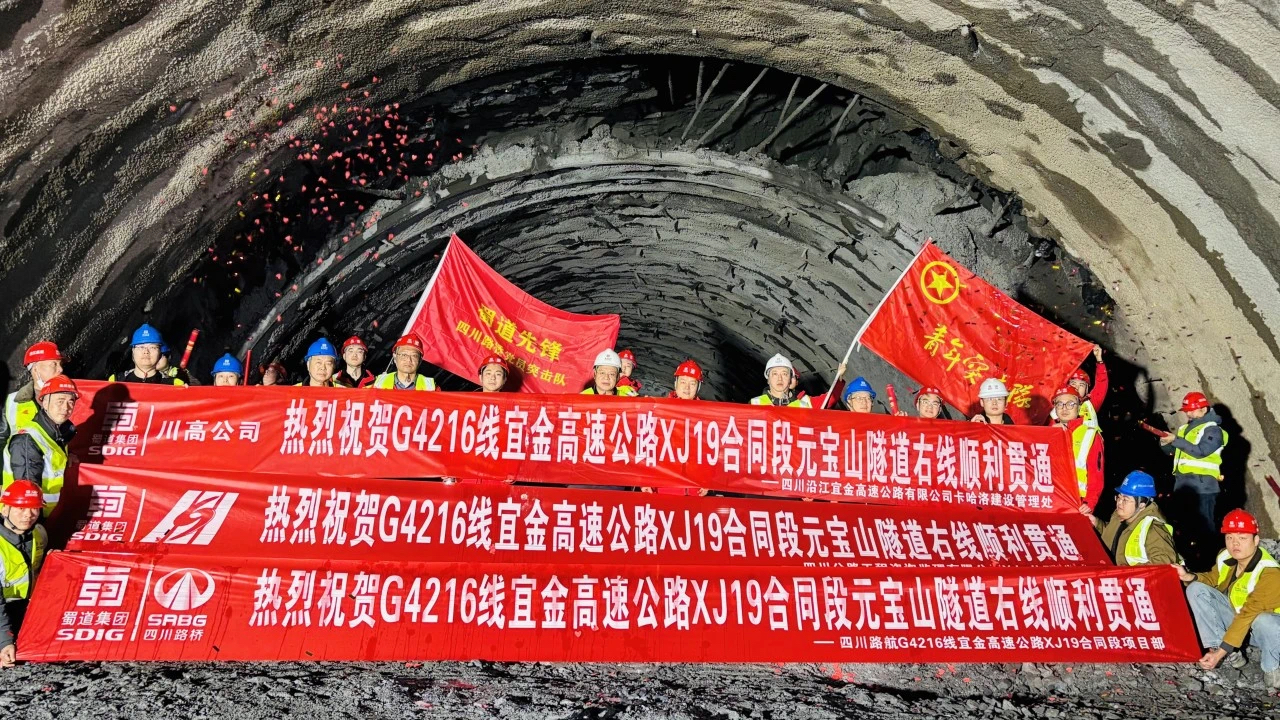 進度又上新！元寶山特長隧道右線順利貫通