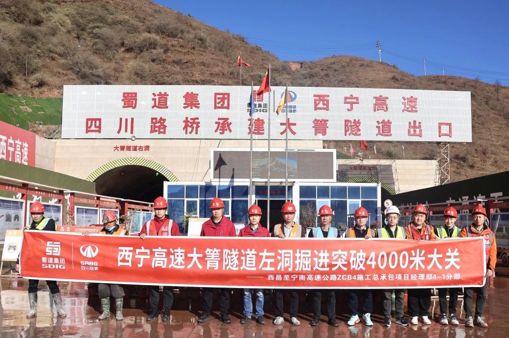 沖刺一季度 奮戰(zhàn)開門紅 | 4000米！西寧高速大箐隧道又有新進展