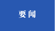 四川路橋黨委委員、紀(jì)委書記焦利軍帶隊(duì)赴路航公司項(xiàng)目一線調(diào)研指導(dǎo)工作