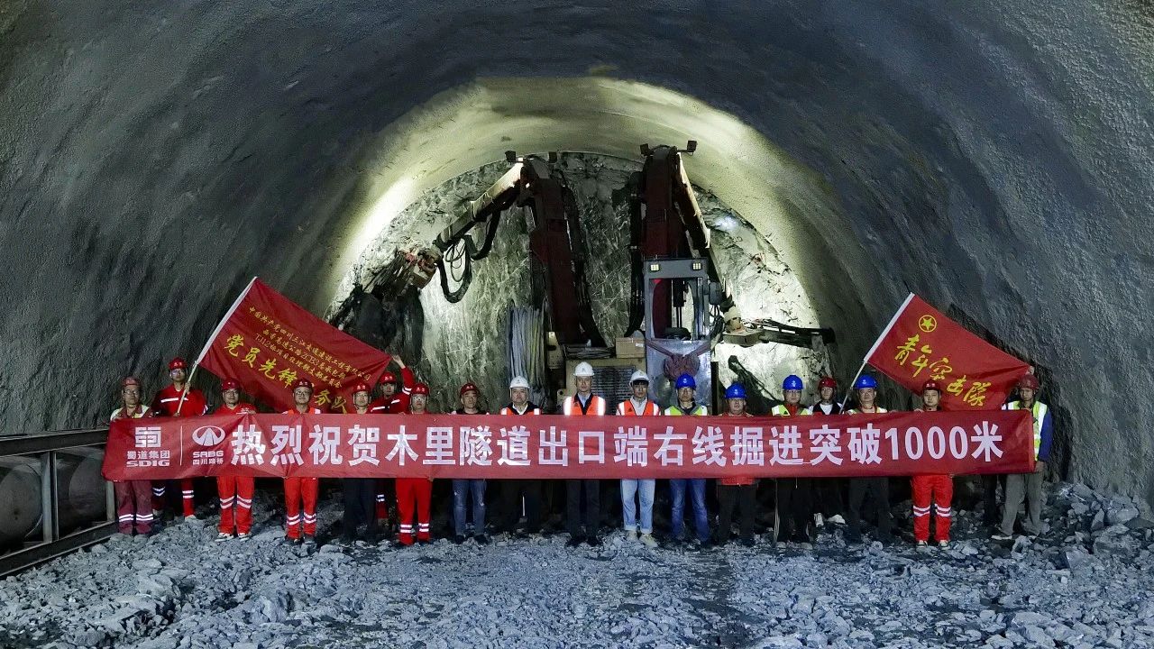 媒體關(guān)注｜刷新進(jìn)度條！鹽源到木里的這條隧道破千米大關(guān)！