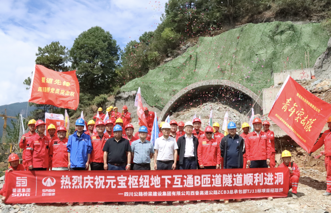 山體內(nèi)修立交！元寶樞紐地下互通又一隧道進(jìn)洞！