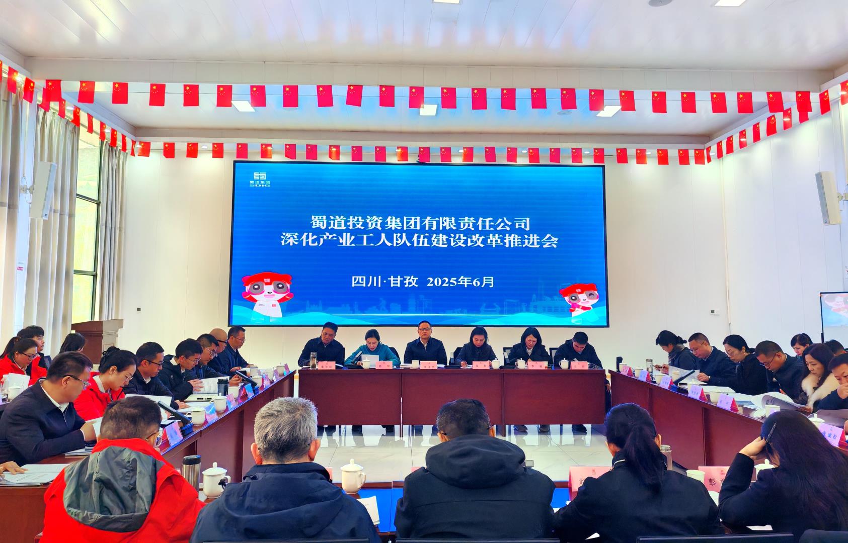 蜀道集團深化產業(yè)工人隊伍建設改革推進會在康新高速總包部召開